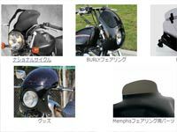 トライアンフ スピードツイン 汎用 ウインドスクリーン