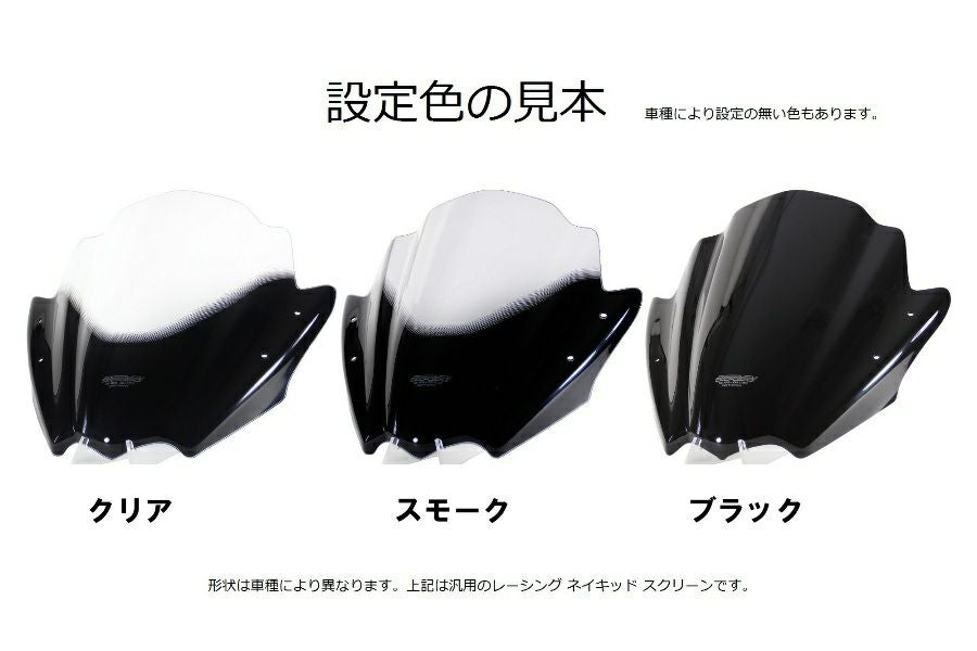 MRA(エムアールエー) スクリーンヴァリオツーリング スモーク CB1300SB