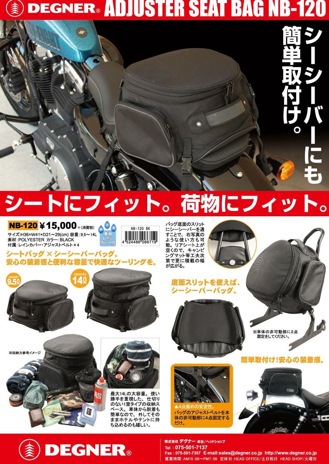 デグナー (DEGNER) NB-120 アジャスターシートバッグ ブラック-03