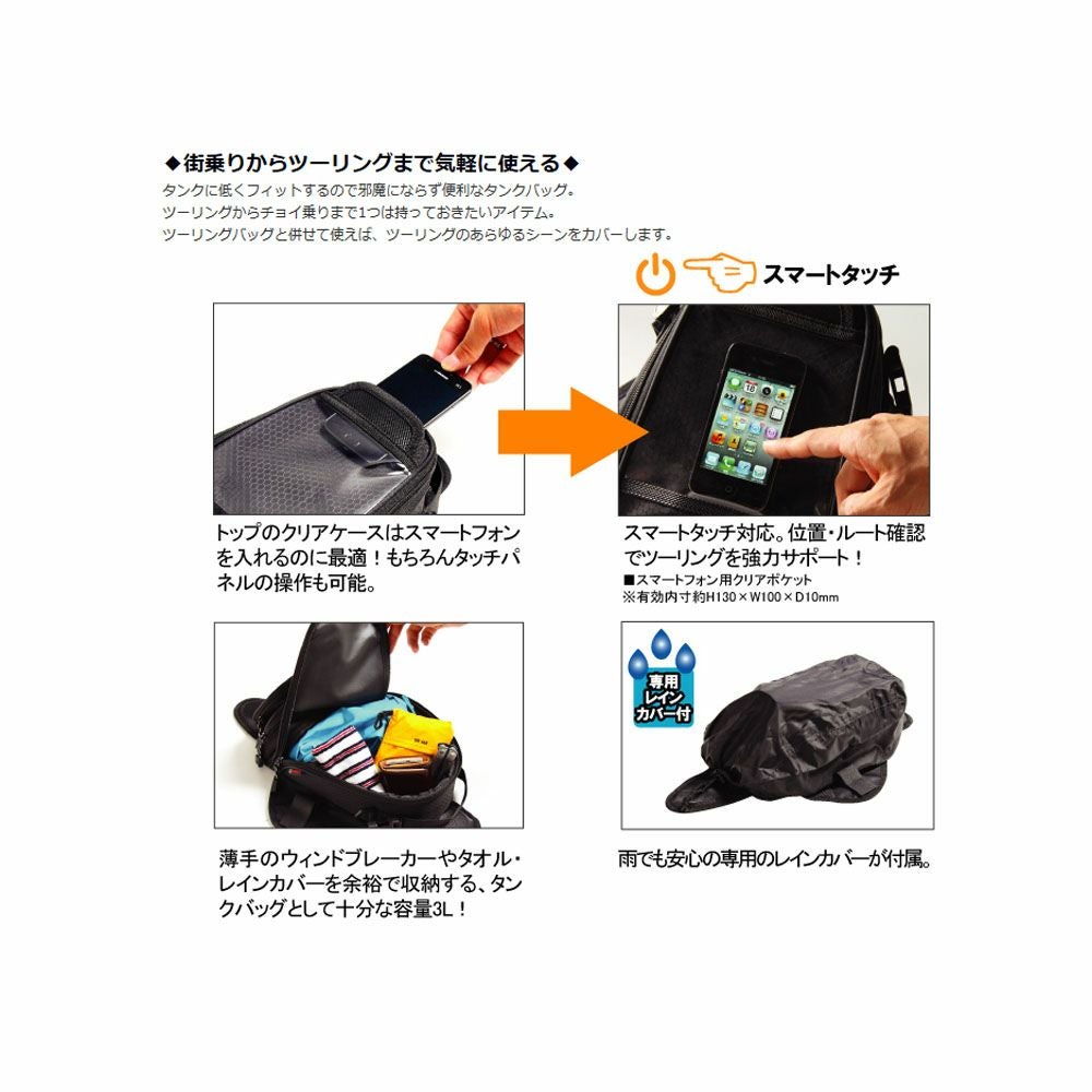 デグナー (DEGNER) NB-5A マグネット式タンクバッグ ブラック | バイク