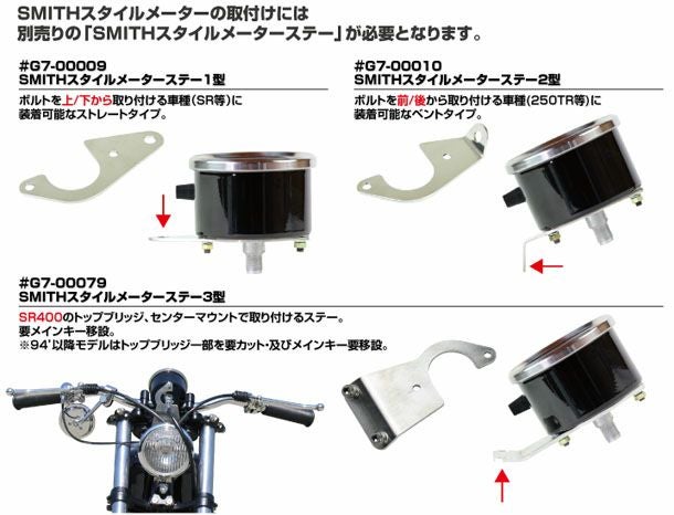 グッズ(GOODS) SMITHスタイルタコメーター φ80mm-03