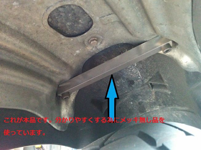 三和製罐（サンワセイカン） リアフレーム補強バー Vmax1200 VM12RFB