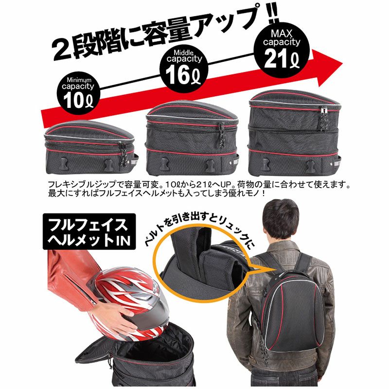 デグナー (DEGNER) NB-151-BK 容量可変式シートバッグ ブラック