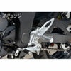 アグラス(AGRAS) バックステップ 4ポジション Ninja250SL 312-495-000_3