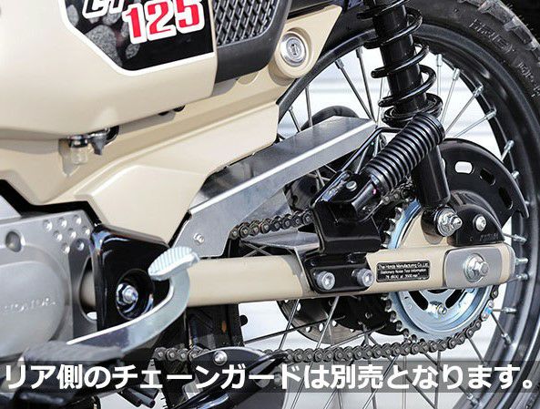 KIJIMA キジマ フロントチェーンガード アルミ製 シルバー ホンダ