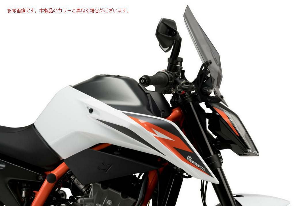 プーチ(Puig) New Generation Sport スクリーン KTM 790/890 DUKE