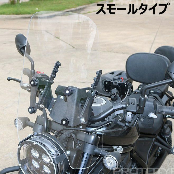 レブル 1100 21-24 スクリーン ウインドシールド スモールサイズ T-REX レブル 1100 21-24 スクリーン ウインドシールド スモールサイズ T-REX