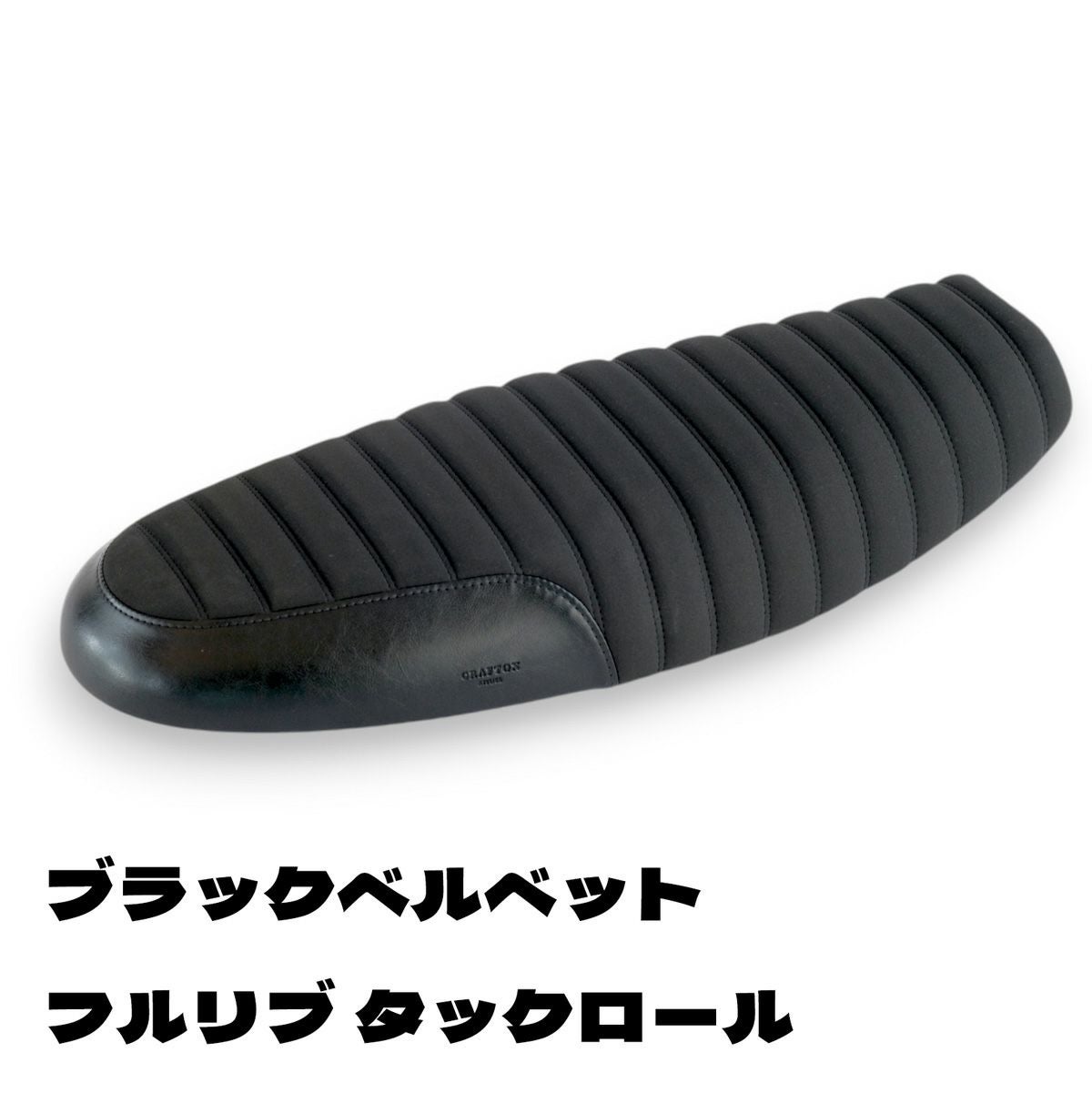 クラフトンアトリエ（Crafton Atelier） ボンネビル スピードツイン900