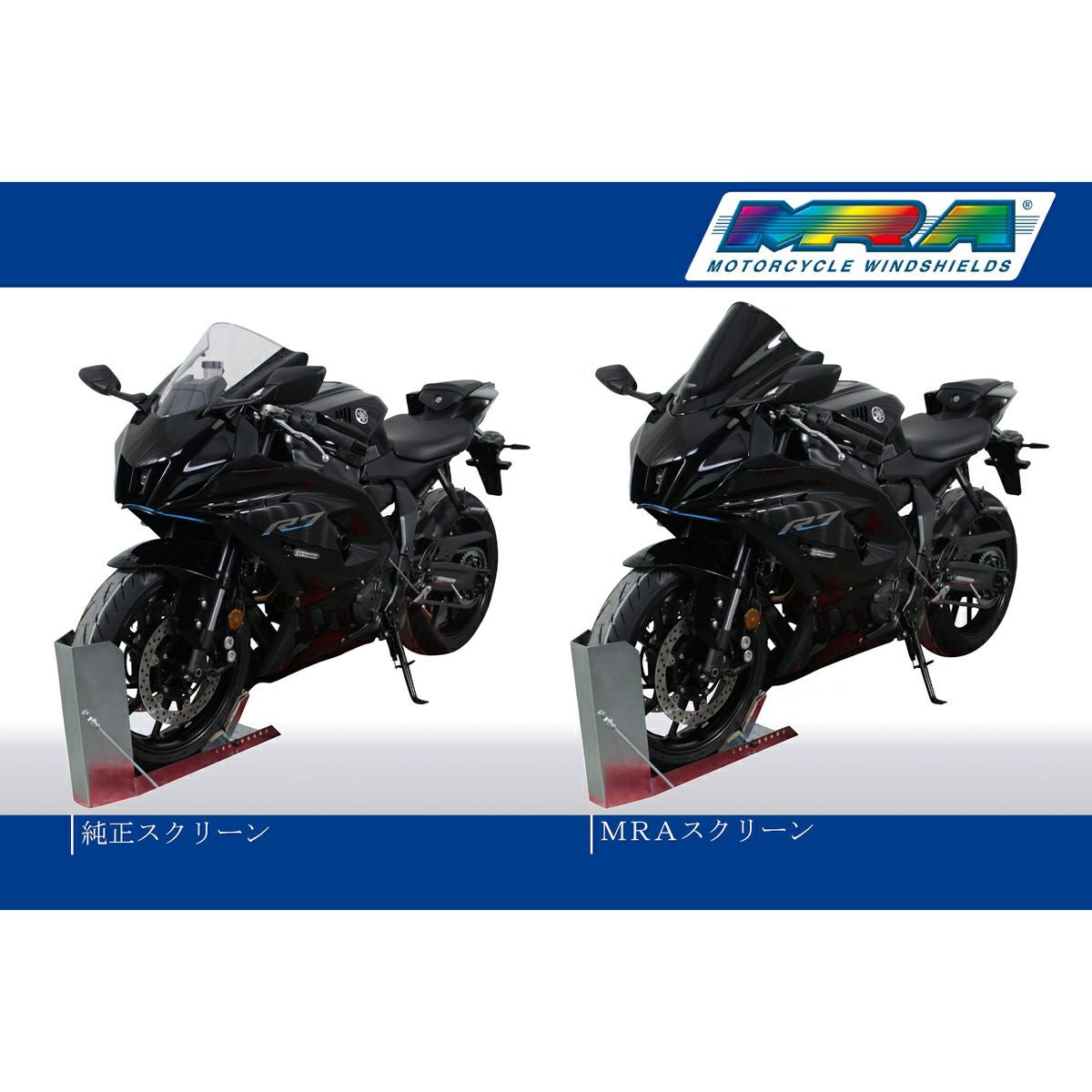 YAMAHA YZF-R7 スクリーン レーシング ブラック MRA | バイクカスタム