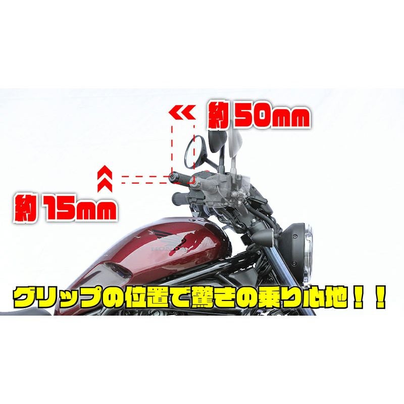 KIJIMA ホンダ レブル 1100 50バー・ハンドル マットブラック | バイク