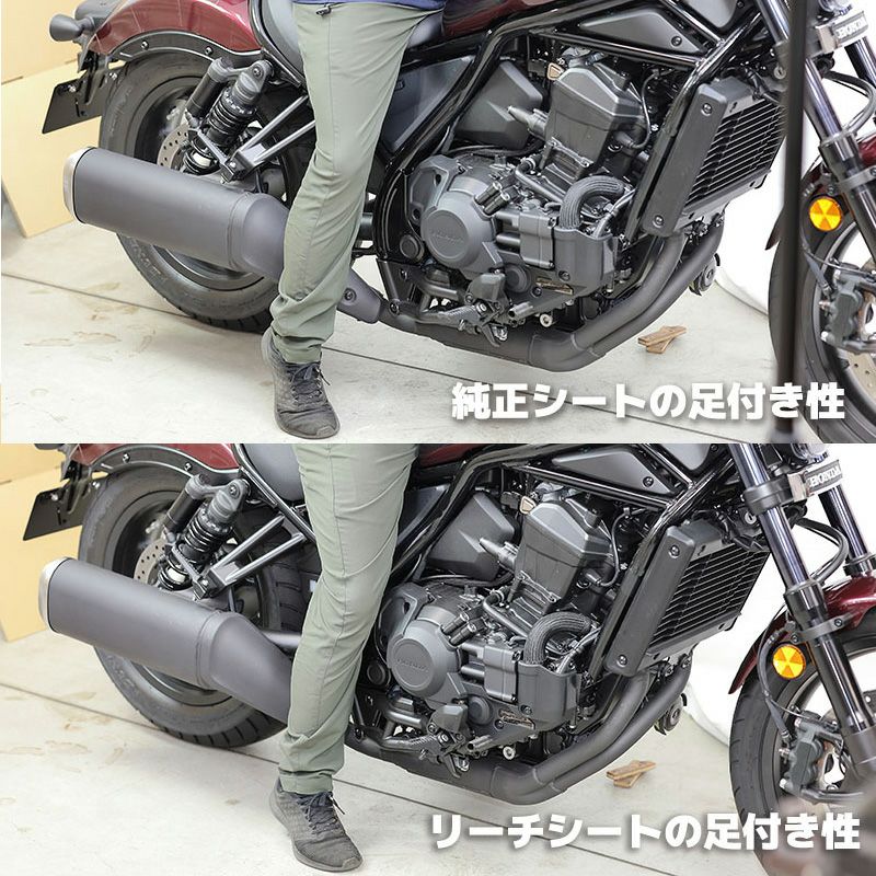 ネ*モ様 Rebelレブル1100 KIJIMA フロントリーチシート KIJIMA ホンダ レブル 1100 リーチ・フロントシート | バイクカスタム