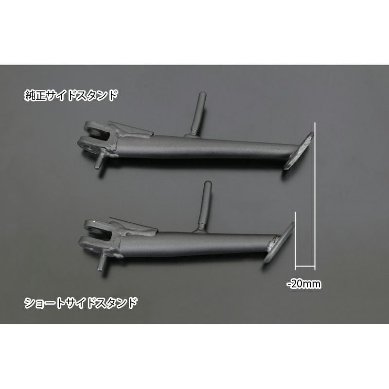 カワサキ Z900RS/CAFE ローダウンリンク/ショートサイドスタンドキット