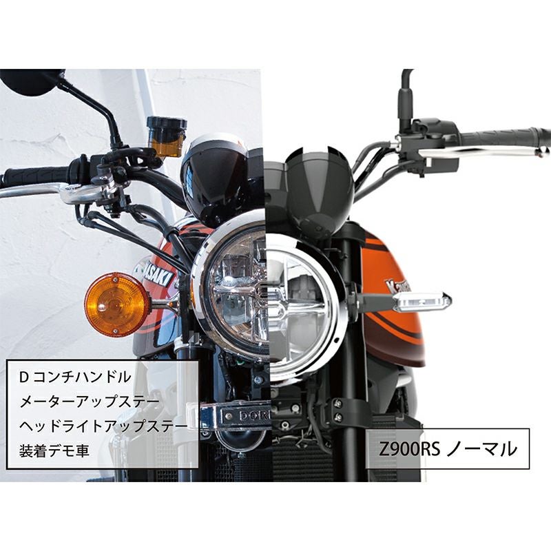 カワサキ Z900RS Dコンチハンドルバー ブラック DOREMI COLLECTION