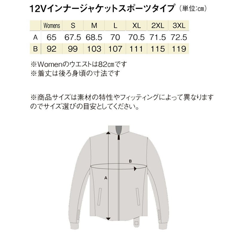 Heat Master/ヒートマスター】 ヒートインナー電熱ジャケット URBAN 