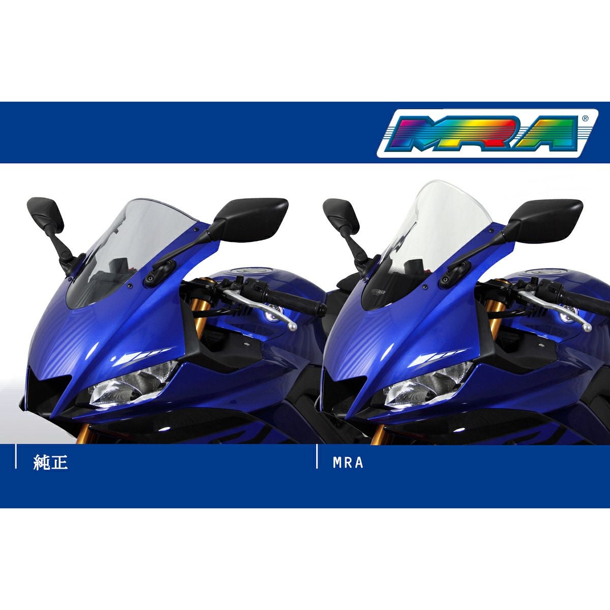 ヤマハ YZF-R25/R3 レーシングスクリーン(クリア) MRA | バイク