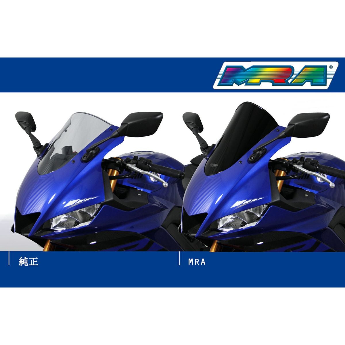ヤマハ YZF-R25/R3 レーシングスクリーン(ブラック) MRA | バイク