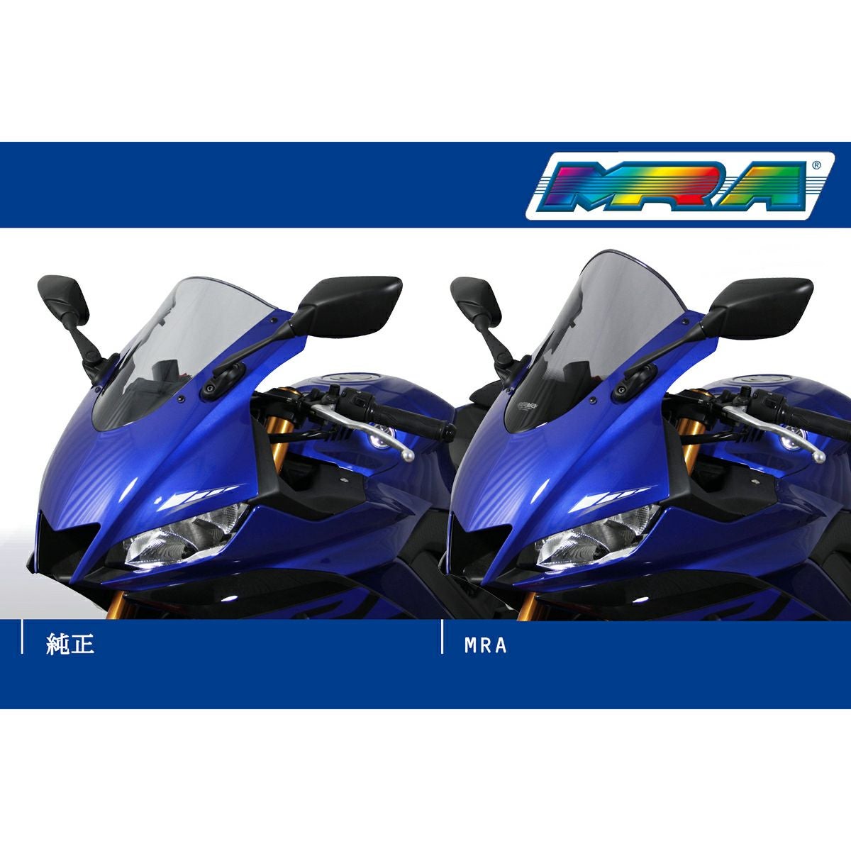 ヤマハ YZF-R25/R3 レーシングスクリーン(スモーク) MRA | バイク