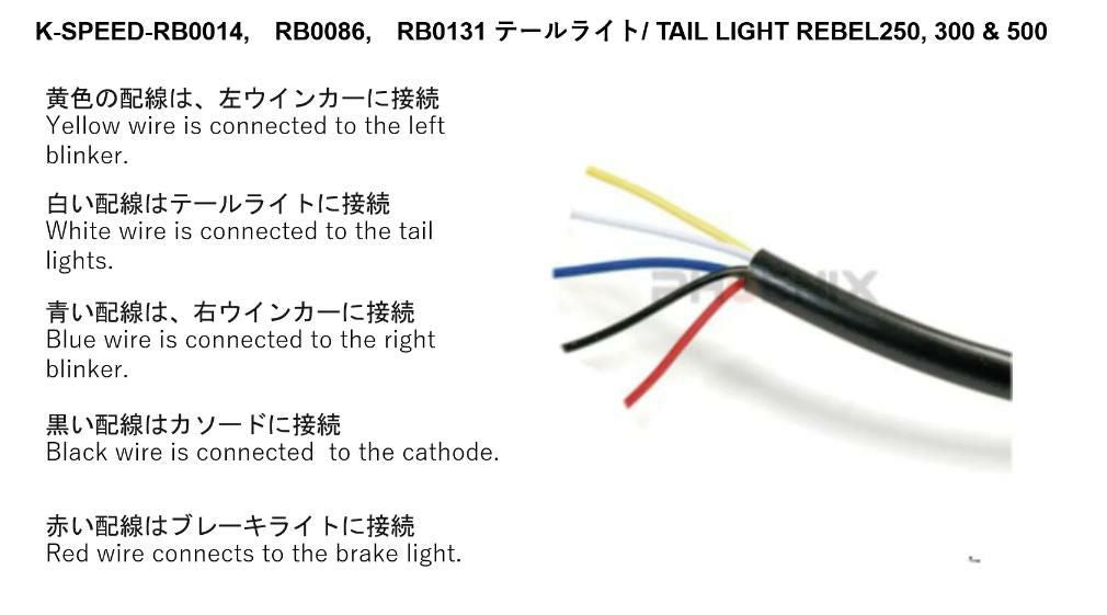 レブル250/300/500 ウインカー & テールライト ホットロッド K-SPEED