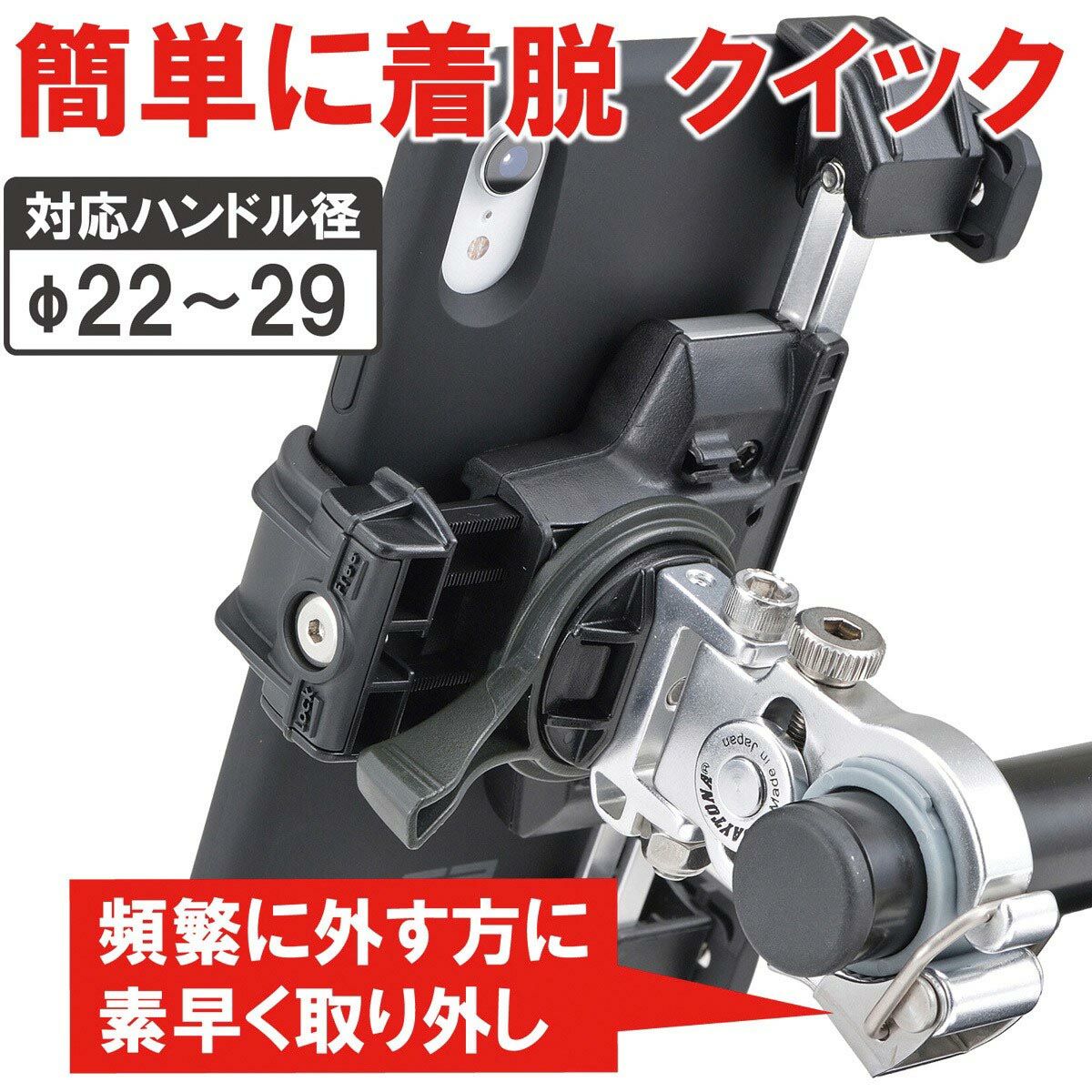 バイク用スマートフォンホルダー3 クイックリリース DAYTONA | バイク
