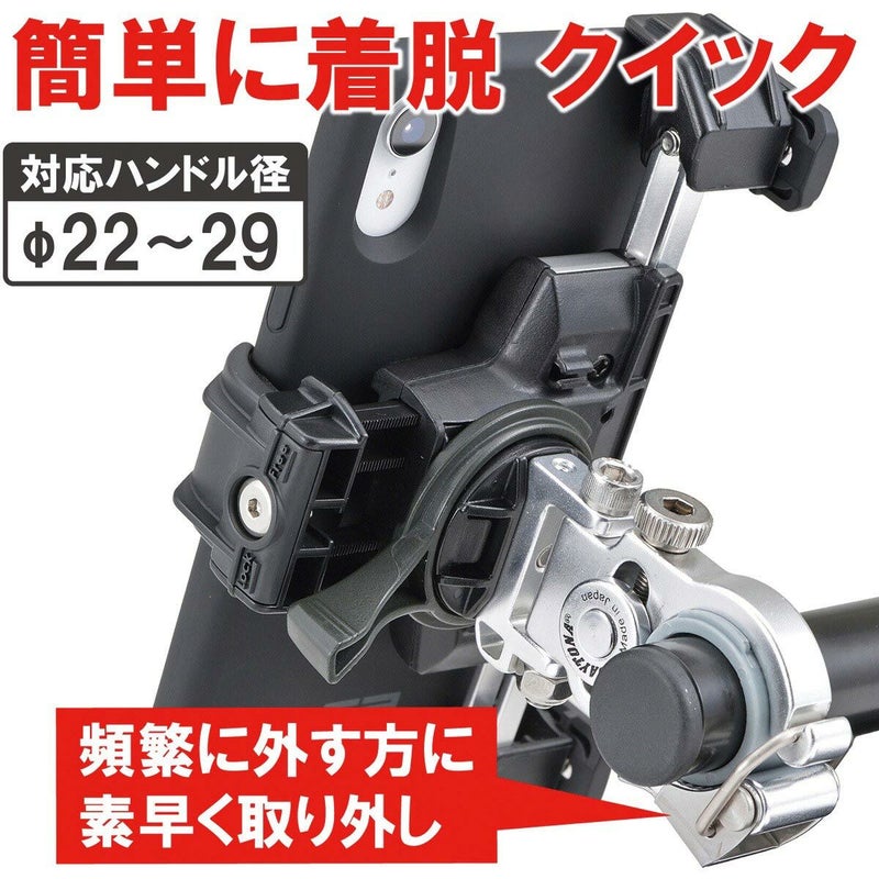 バイク用スマートフォンホルダー3 クイックリリース DAYTONA | バイク