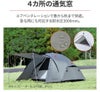 1人用 テント ドームルーム デイトナアウトドア_6