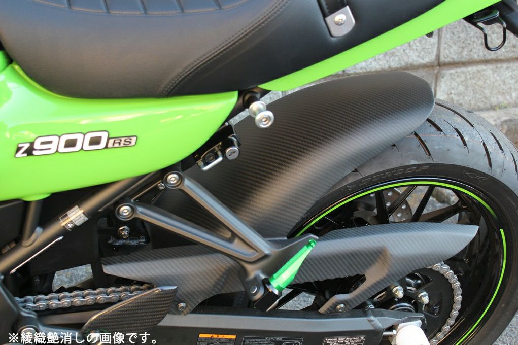 z900rs用 スピードラリアカーボンフェンダー　ロング　艶有り SPEEDRA（スピードラ） リアフェンダー ロングタイプ 仕様：綾織艶あり