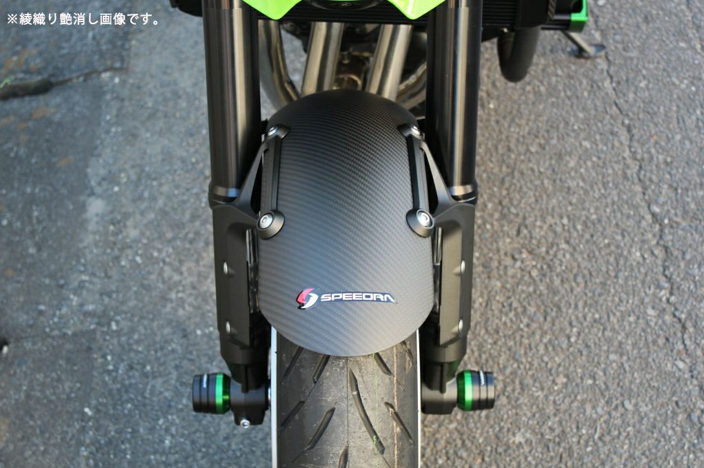 Z900RS フロントフェンダー ドライカーボン SPEEDRA | バイクカスタム