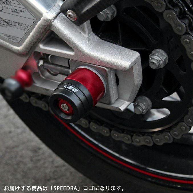 スピトリ1050 RS Low シート&リアアクスルスライダー リアアクスル