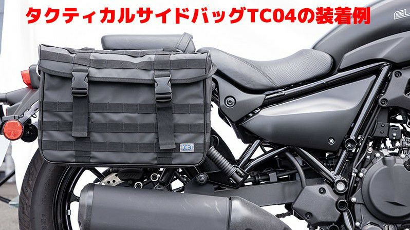 カワサキ エリミネーター 24- バッグサポート 左右兼用 マットブラック キジマ_8