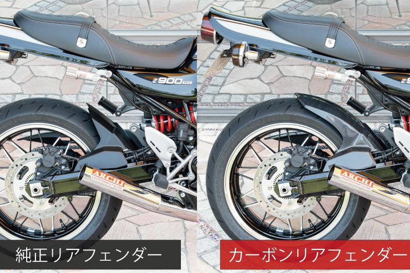 カワサキ Z900RS/CAFE リアフェンダー FRP キャンディトーンレッド