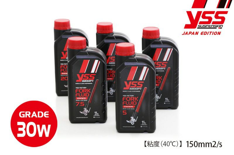 YSS フロントフォークフルード 7.5W (1L) | バイクカスタムパーツ専門