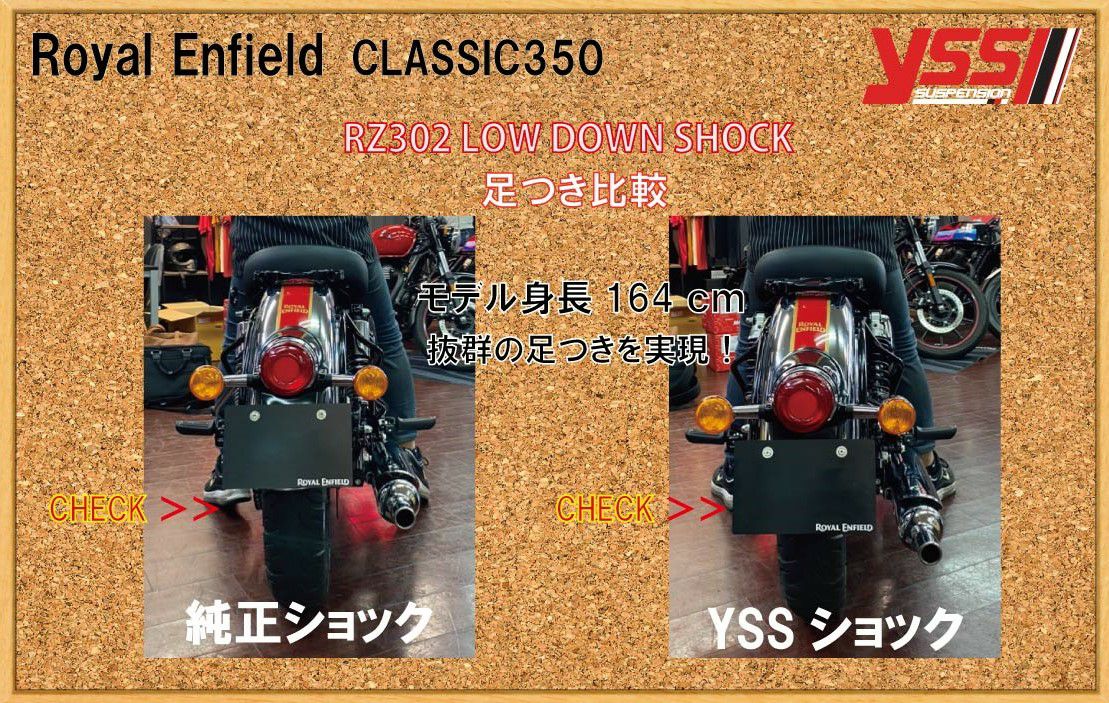クラシック/ハンター/メテオ 350 リアサスペンション RZ302 2本セット