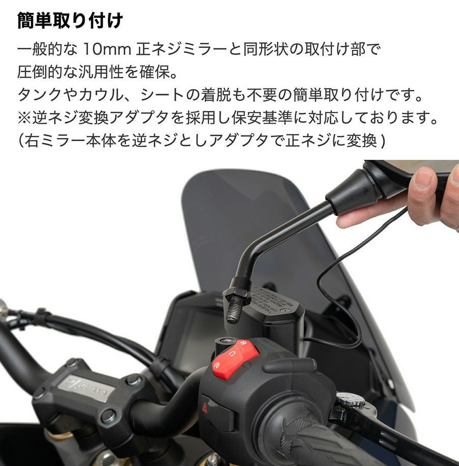 ディーライド ミラー 一体型ドライブレコーダー ポリゴンタイプ 10mm
