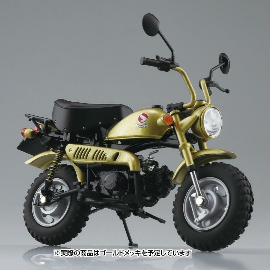 1/12 ホンダ モンキー50 リミテッド ゴールド 完成車モデル アオシマ