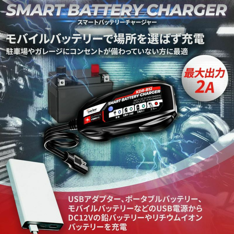 新品未使用　バッテリーチャージャー　値下げ可能！ コンセント不要】USB入力対応スマートバッテリーチャージャー
