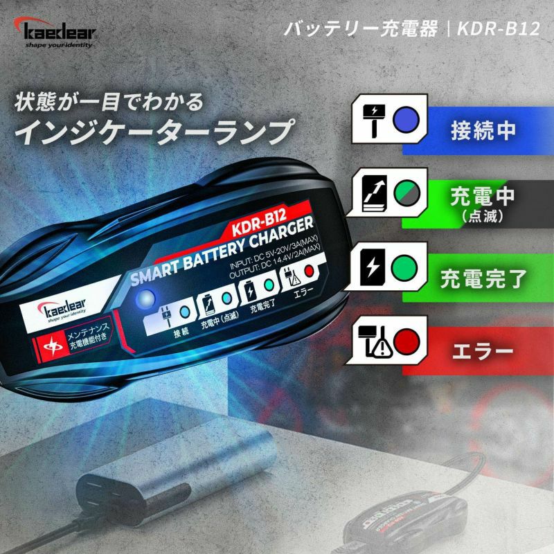 コンセント不要】USB入力対応スマートバッテリーチャージャー