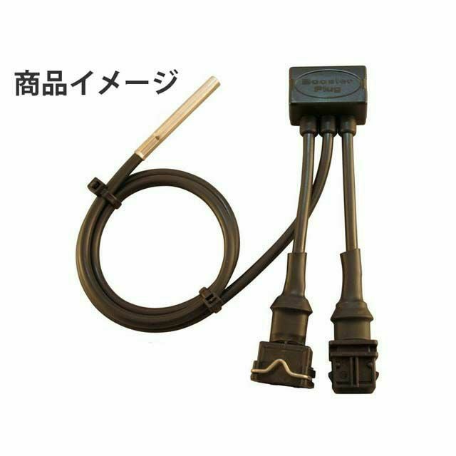BoosterPlug (ブースタープラグ) HONDA CBR1000RR (SC59) (2014-2016
