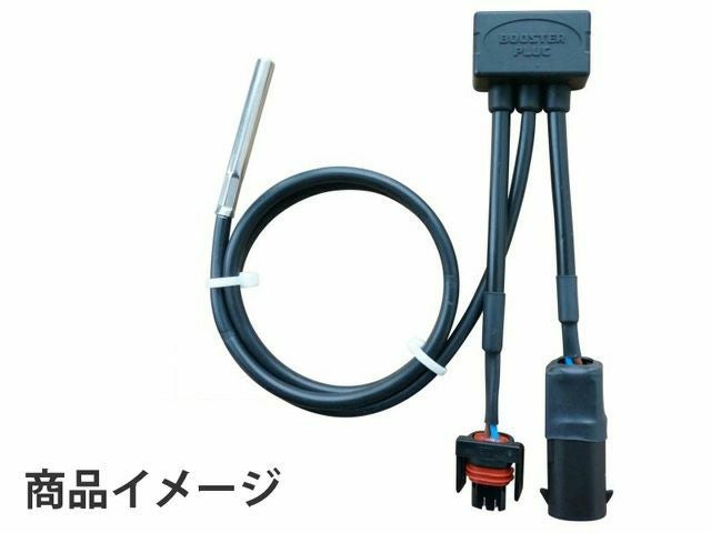 BoosterPlug (ブースタープラグ) DUCATI ハイパーモタード 821