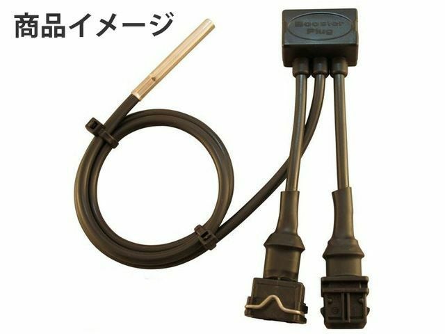 ブースタープラグ　水冷トライアンフ　パワーアップキッド BoosterPlug (ブースタープラグ) TRIUMPH SPEED TRIPLE 1050 (2005