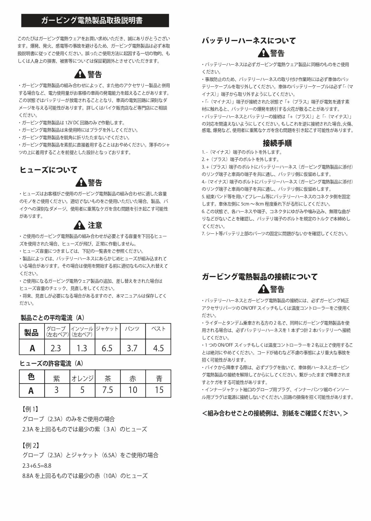セール】GERBING(ガービング) 12V電熱ウェア 電熱インナージャケット