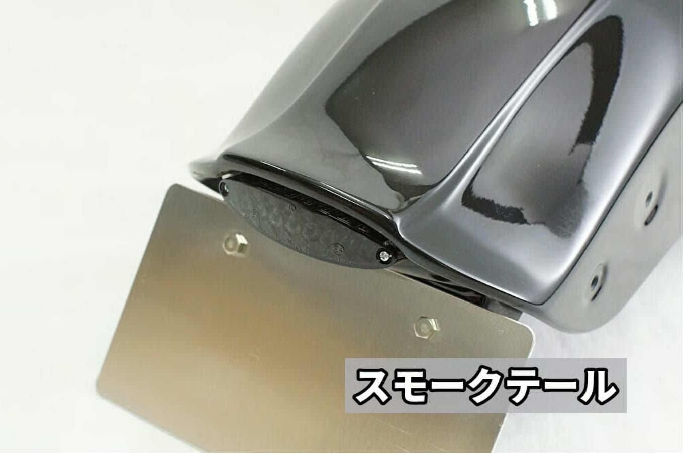 インディアン スカウト リヤフェンダー テールランプ スモークレンズ