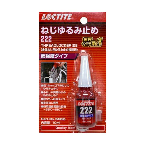 ロックタイト　PC6261BK 滑り止め　送料無料 LOCTITE THREADLOCKER 222 （ロックタイト） | バイクカスタムパーツ