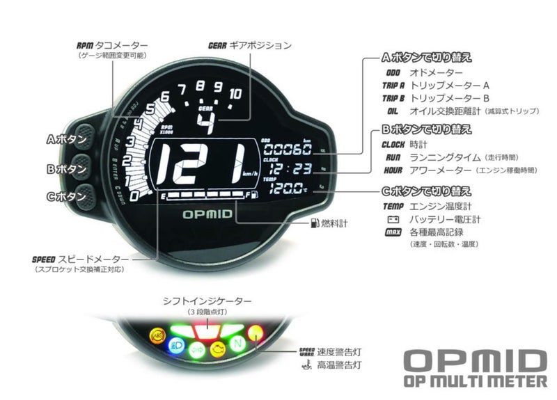 ホンダ モンキー/CT125 OPマルチメーター OPMID | バイクカスタム 