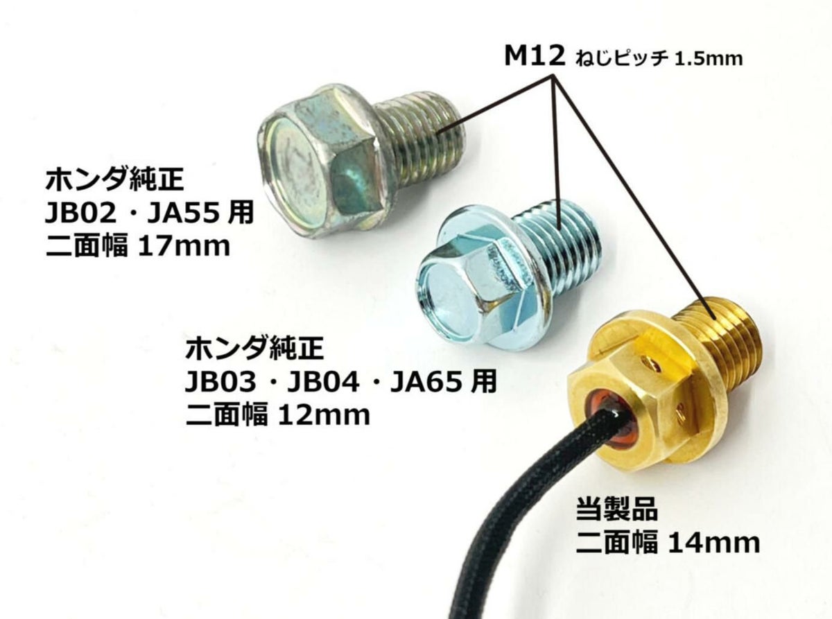 OPマルチメーター用ドレンボルト型温度センサーキット OPMID_4