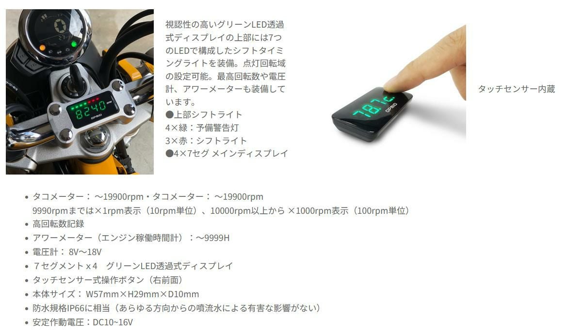 ホンダ モンキー/ダックス/CT125 OPM トップインジケーター　タコメーター　ブラック OPMID_3