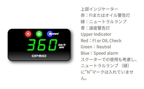 オプミッド 汎用 OPMスピードメーター JIS 規格ケーブル式 車速