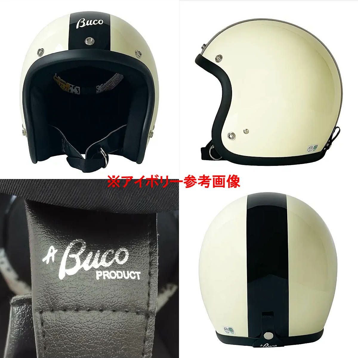 Buco ベビーブコ ヘルメット センターストライプモデル ブラック