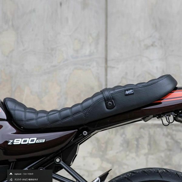 カワサキ Z900RS カスタムシート K-SPEED | バイクカスタムパーツ専門