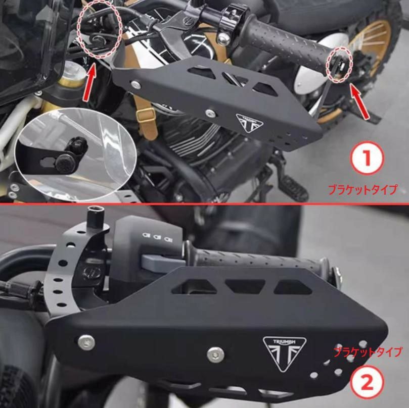 トライアンフ スクランブラー 400X アルミナムハンドガード タイプ