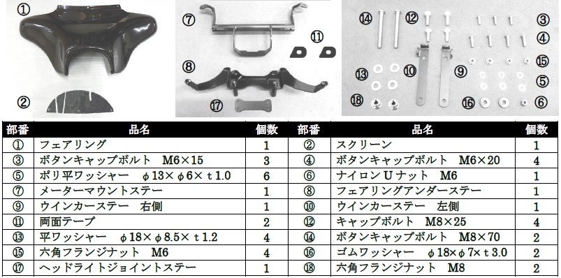 KIJIMA (キジマ) 305-478 フェアリングKIT補修部品 | バイクカスタム